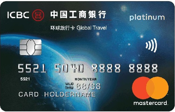 Icbc global travel mastercard